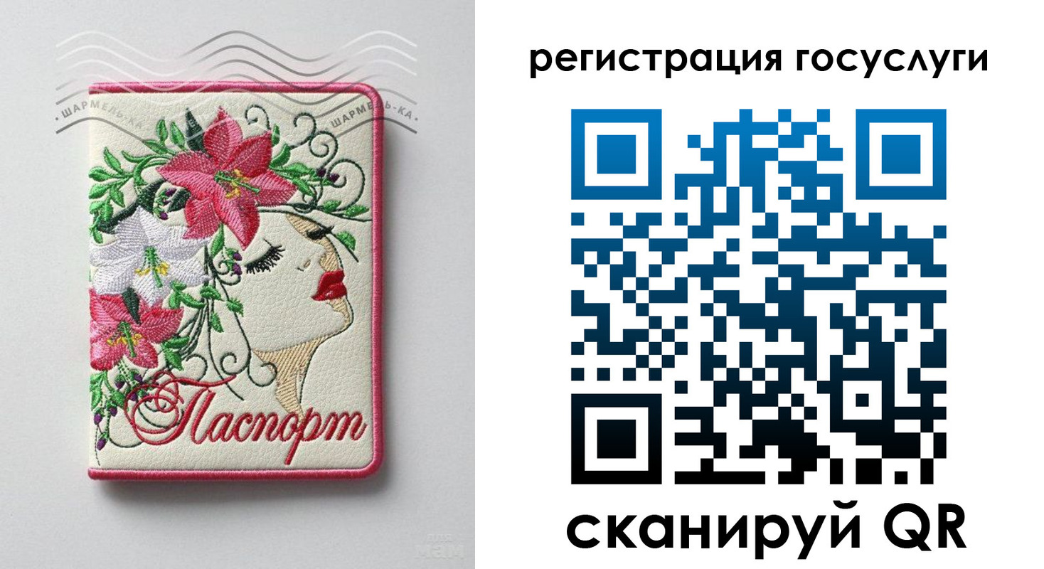 прописка 2025 в Пензе