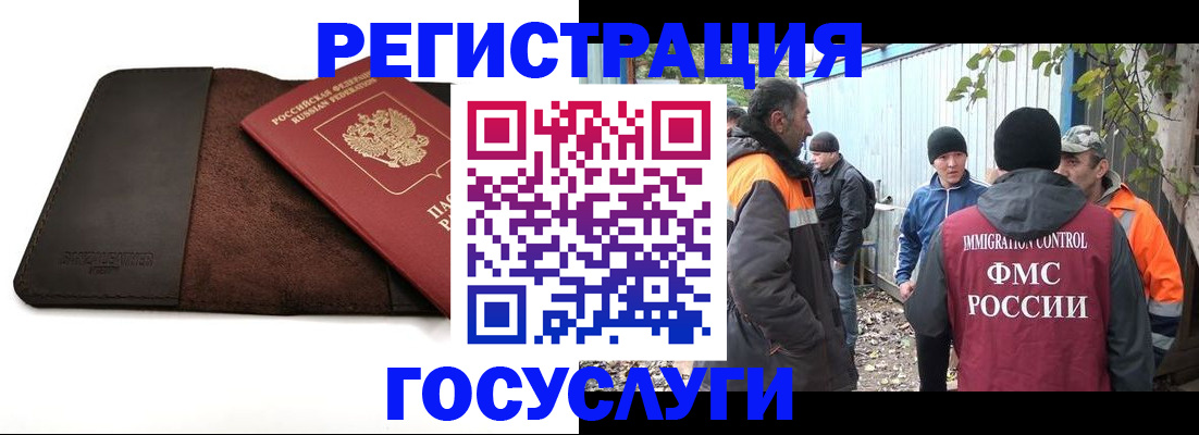 миграционный учет в Пензе