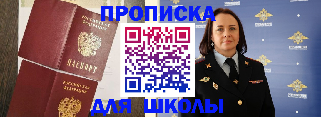 прописка регистрация в Пензе