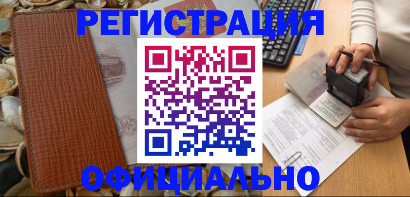 временная регистрация для всех в Пензе