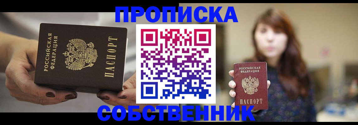 временная регистрация поиск в Пензе