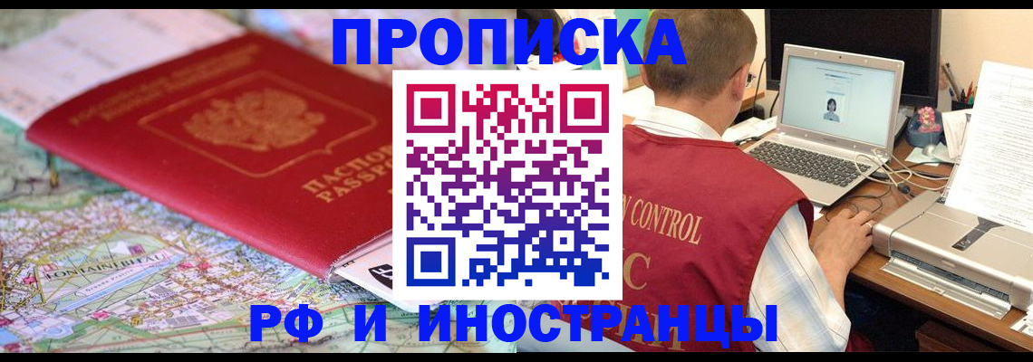 прописка для школы в Пензе