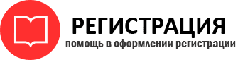 прописка в Пензе id521356